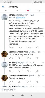 Прикрепленное изображение: Screenshot_2019-12-28-11-00-34-085_com.twitter.android.jpg